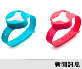 嘖嘖ZecZec群眾募資，讓台灣好設計邁向國際尖端「Guardian孩童手環」