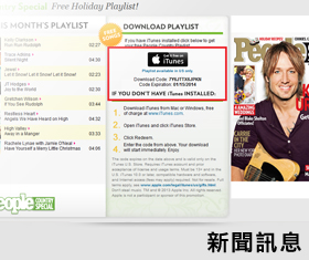 免費在iTunes獲得8首耶誕音樂-兌換教學